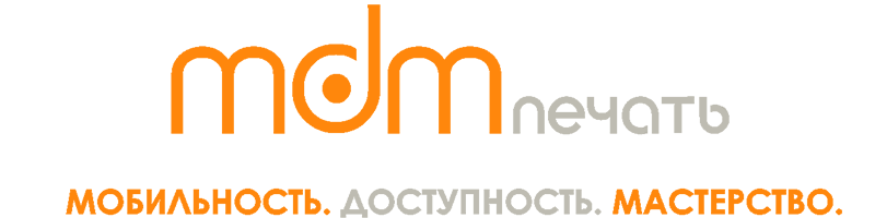 Типография ООО "МДМ-Печать" |  PayAnyWay